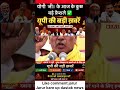 #latestnews #hindinews #breakingnews #newsupdate #indiaalertnews #shorts #shortsvideo