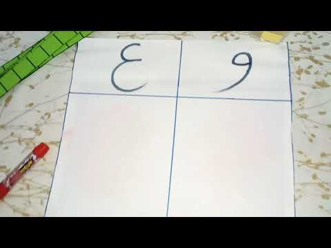 الوسيلة التعليمية 2 درس الوحدات والعشرات