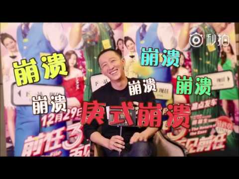 《前任3》现实中韩庚和郑恺 的默契度如何呢