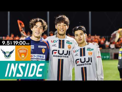 【INSIDE_#5】 2026.9.5 vs. ガイナーレ鳥取