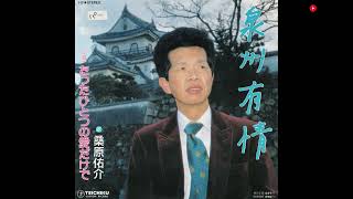 Teichiku I 17 A 桑原佑介   泉州有情