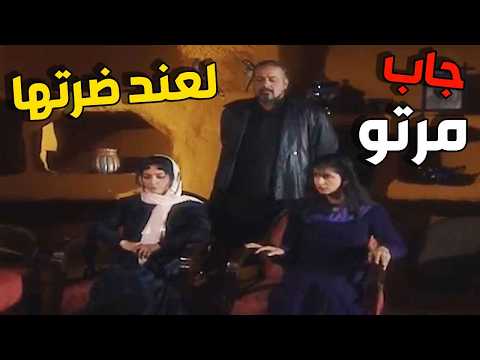 جاب مرتو القديمة لعند ضرتها الجديدة شوفوا الصدمة! 😱