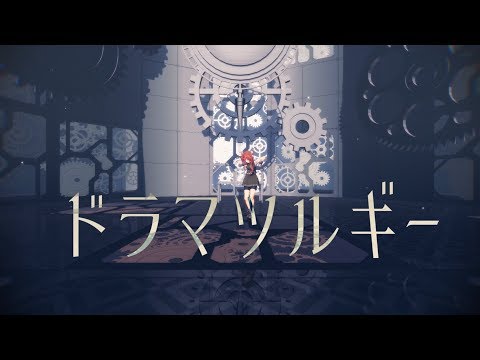 【MMD艦これ】ドラマツルギー【陽炎】