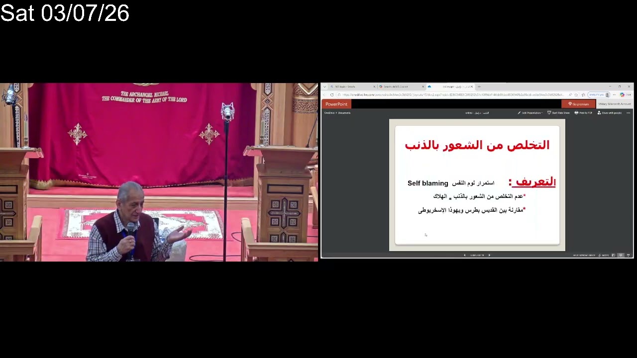 التخلص من ألشعور بالذنب - د. أميل