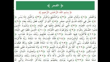المعلم الشيخ المنشاوي مع ترتيل الطفل الصغير  سورة الاعلى الي سورة الناس