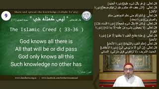 SLIDE 9 OF THE ISLAMIC CREED LINES 33-36