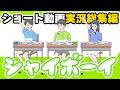 【シャイボーイ】ショート実況総集編がやばすぎた！！【作業用BGM】 #脱出ゲーム #謎解きゲーム #ゲーム実況