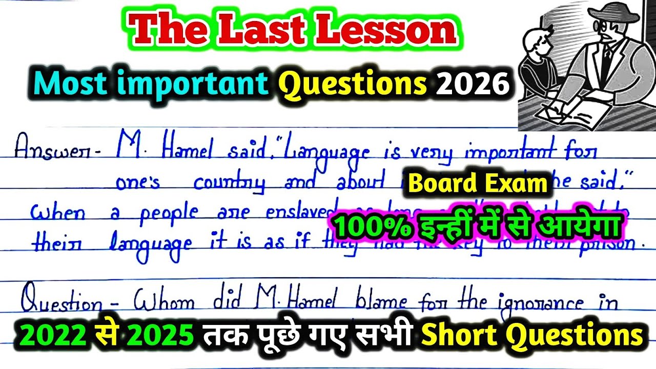 The last lesson question answer | class 12 englishchapter 1, 2026