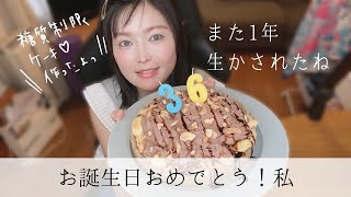 【乳がん】余命2ヶ月と言われた私の誕生日