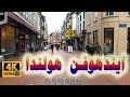 جولة في أهم شوارع مدينة ايندهوفن في هولندا بوضوح 4