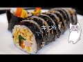 【キンパ 김밥】0105 基本のキンパプ作り方・レシピ