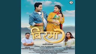 Download Lagu Birma (feat. Ajay Solanki & Natasha Shah) Download Lagu Birma (feat. Ajay Solanki & Natasha Shah)