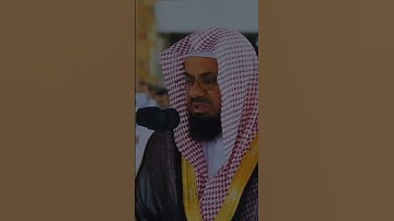 أواخر سورة الأحزاب .. الشيخ سعود الشريم حفظه الله