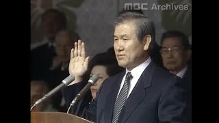 제13대 노태우 대통령 취임식 (1988.02.25)