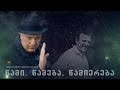 Eduard Shevardnadze documentary,  2015 წამი წამება წამიერება