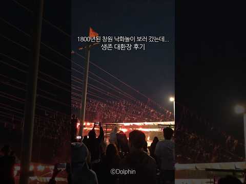 1800년된 창원 낙화놀이, 이것은 축제가 아니라 생존이었다.