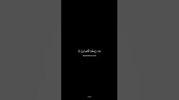 سوره زمر (آیات: 30-32) | آیات اندرز و حکم و انذار.
