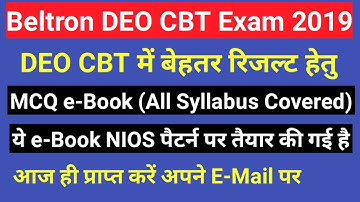 Beltron DEO Exam 2019 I DEO MCQ eBook I NIOS Syllabus I Beltron DEO Question eBook