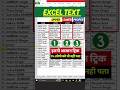 👉 EXCEL TEXT Convert🔥To UPPER CASE, lower case, Proper Case in FORMULA ✅ #excelfunctions #exceltrick