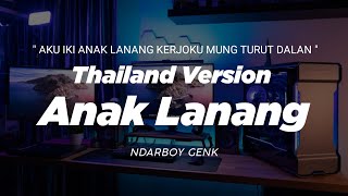 DJ ANAK LANANG THAILAND STYLE ' aku iki anak lanang kerjoku mung turut dalan ' VIRAL TIK TOK