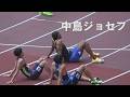 中島佑気ジョセフなど 男子400m ゴールデングランプリ陸上2026