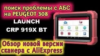 :    LAUNCH CRP 919X BT.         