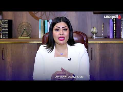 هل السحر جريمة يعاقب عليها القانون العراقي خبيرة قانونية ت جيب