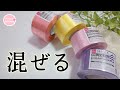 混ぜるビニール紐バッグの編み方｜2色合わせた平巻テープバッグの作り方
