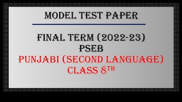 Punjabi //Class 8th//Solved Model Test Paper // Final Term, 2023// PSEB
