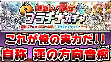 ニャンコ大戦争プラチナチケット入手方法 Mp3 ニャンコ大戦争プラチナチケット入手方法 Mp3