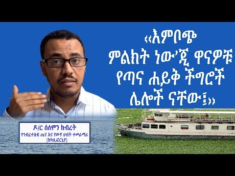 ቪዲዮ: የ1932 የቦነስ ማርችሮች ፈተና እነማን ነበሩ?