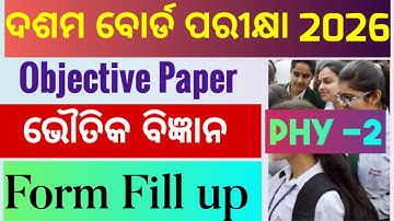 🔴 10th Class physical science Objective Exam paper 2026| Class 10 Board Exam 2026 Question Paper