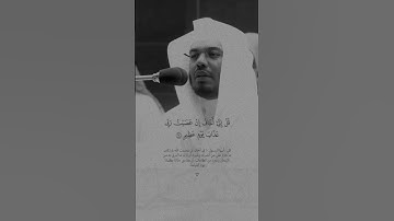 من سورة الأنعام بصوت ياسر الدوسري بتلاوة خاشعة تنصت له الأبدان ورائعة وجميلة جدا