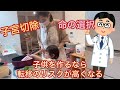 【胃癌ステージ4のママ】1歳2ヶ月の娘とお料理しながら、子宮切除について話しました