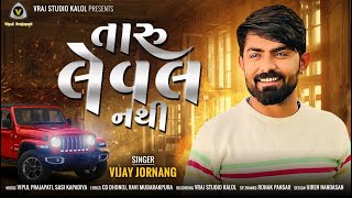 Taru Leval Nathi - Vijay Jornang | Attitude Song | new song 2022 @VRAJSTUDIO