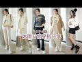 近期喜歡的超舒服,顯腿長的 休閒單品穿搭, Lululemon, Mango | Celine C琳