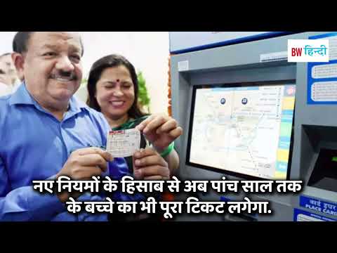 Indian Railway new rule of child birth