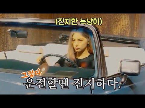 [ITZY](Eng Sub) 예지는 베스트 드라이버였다