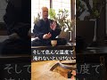 【お茶の研究】 #塩沼亮潤
