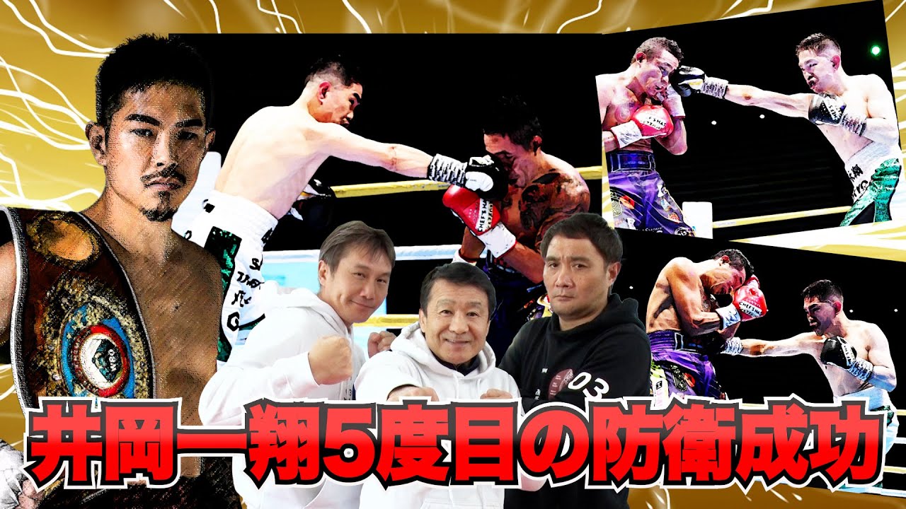 Vol. 255 [Kazuto Ioka Scores Decisive Win Over Rival Nietes
