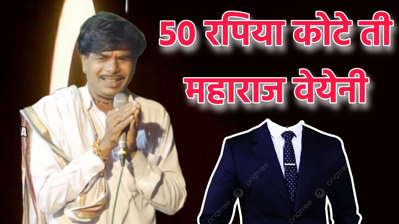 Lakhi Yatra Ep 10  | 50 Rs. Suit.Fatu Maharaj Banjara Bhajan