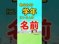 あなた学年の人 #ロブロックス #roblox #マイクラ #shorts