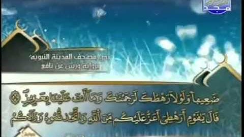 ختمة اجزاء الجزء (12) للقارئ العيون الكوشي