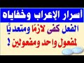 أسرار الفعل كفى أحكام نحوية لا يخبرك بها أحد 