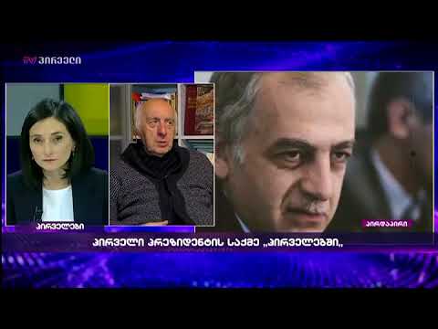 გოგი ხოშტარია თვლის, რომ ზვიად გამსახურდია ძალადობრივად იქნა მოკლული