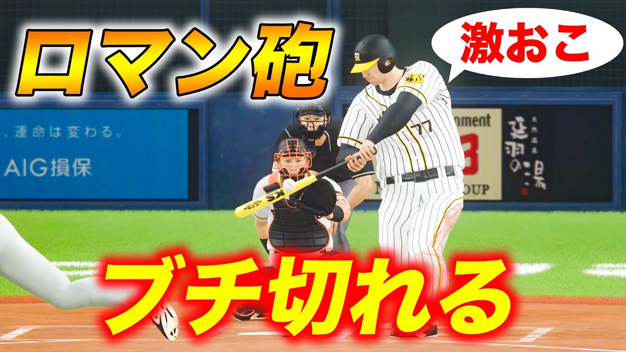 アタ レバー トーブ プロスピ