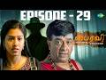Bhairavi Serial | Episode 29 | 1st Apr 2026 | Radha | Tamil Horror | Saregama Dice TV Shows Tamil
