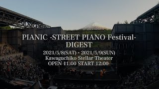 Digest video of ”PIANIC-STREET PIANO Festival-