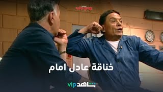 عادل امام | بودي جارد | شاهدVIP