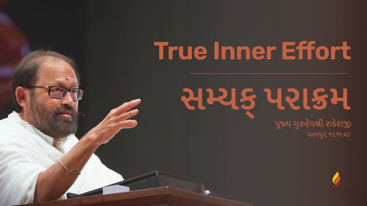 Samyak Parakram | Pujya Gurudevshri Rakeshji